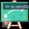 问鼎娱乐 logo